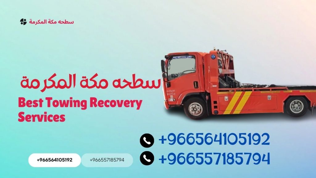 سطحه مكة المكرمة
