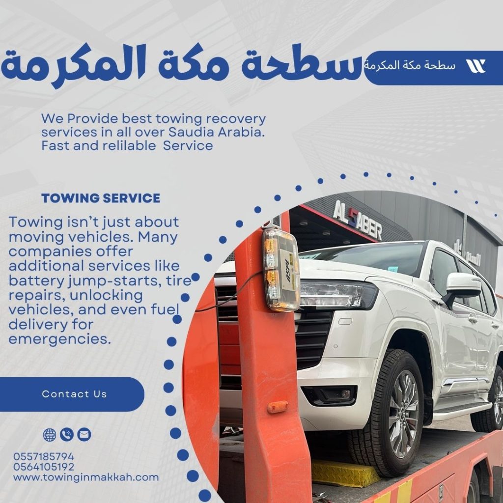 سطحة سيارات مكة المكرمة