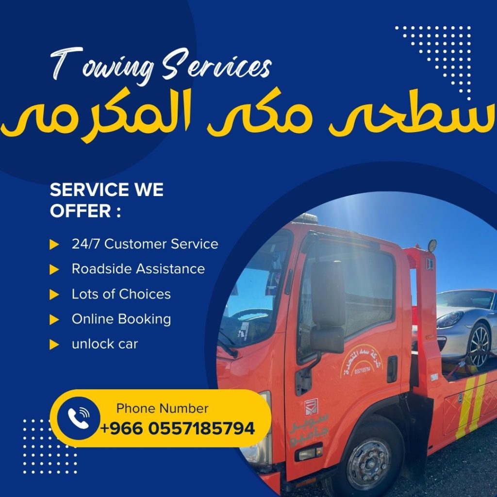 سطحة مكة المكرمة